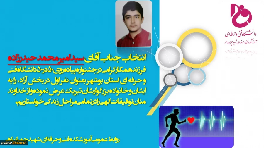 پیام تبریک 2