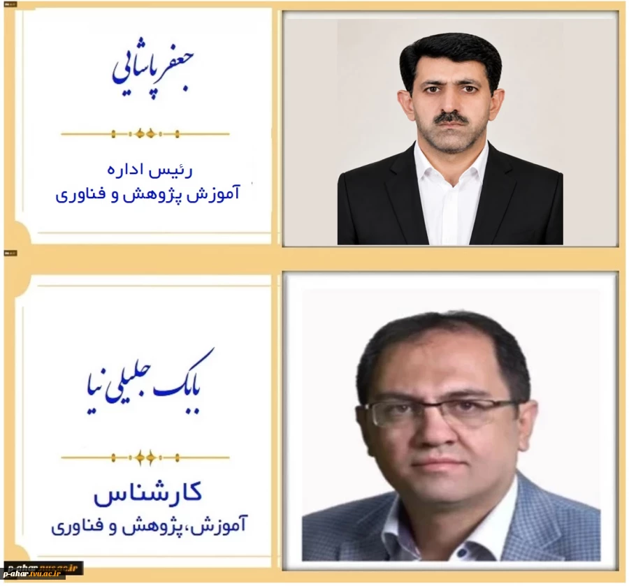 کارکنان حوزه آموزش
