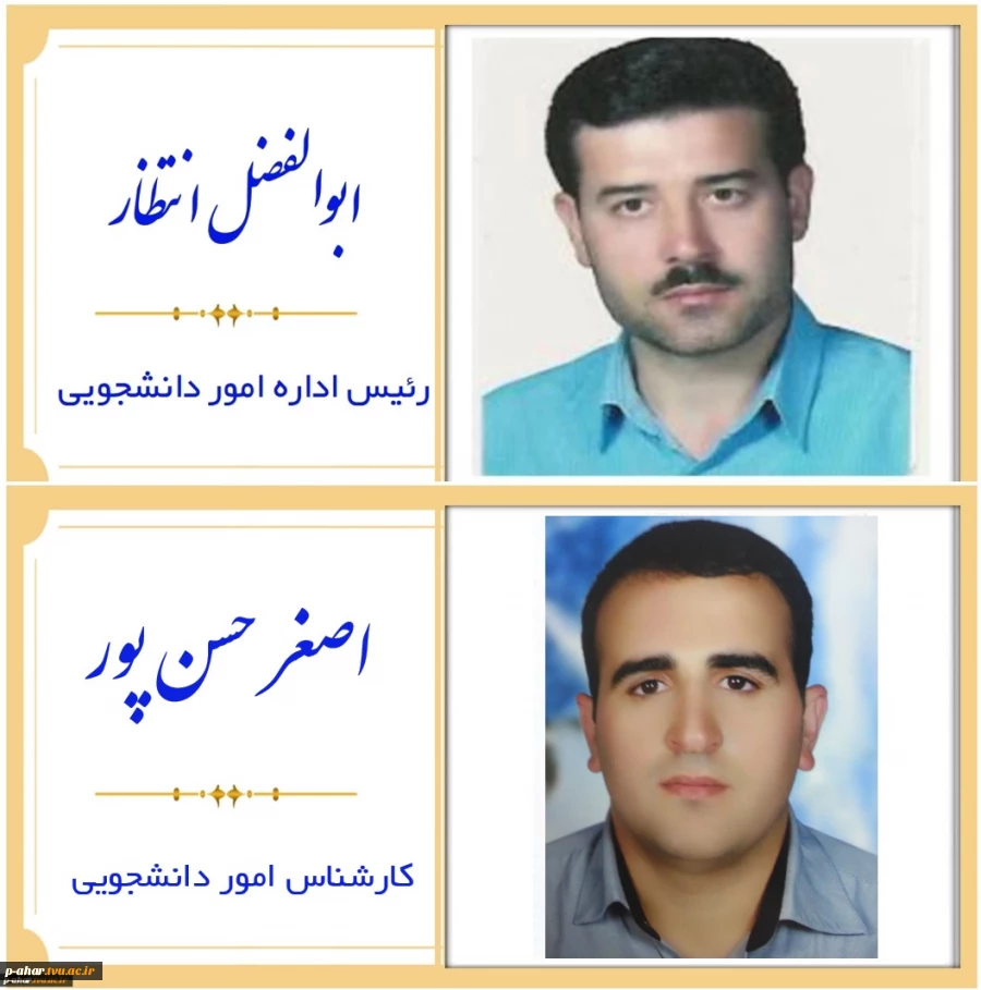 کارکنان حوزه  دانشجویی