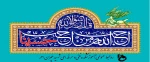 سوم شعبان ولادت با سعادت امام حسین(ع) مبارک باد 2