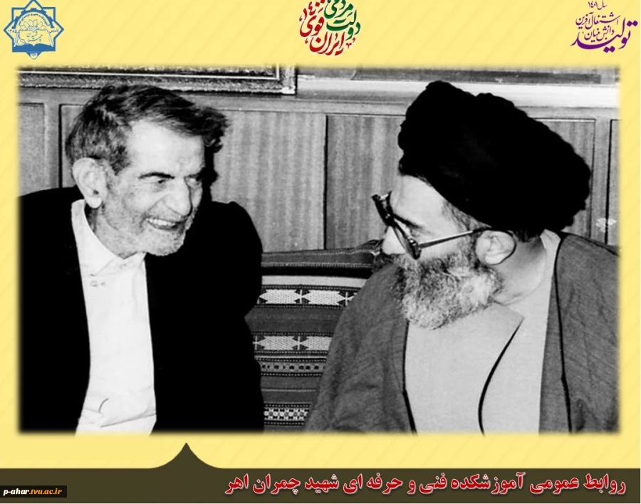 ۲۷ شهریور،روز شعر و ادب پارسی و روز بزرگداشت استاد شهریار گرامی باد
 2