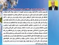 پیام نوروزی ریاست محترم دانشگاه ملی مهارت استان آذربایجان شرقی جناب دکتر بهشتی اصل