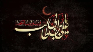 فرارسیدن ایام شهادت مولی‌الموحدین، حضرت علی (ع) را تسلیت و تعزیت می‌گوییم.