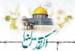 روز قدس، آرمانی زنده و پویا در قلب‌های مسلمانان و آزادی‌خواهان جهان است و راهپیمایی روز قدس، حرکتی جهادی ـ سیاسی و نماد ایستادگی در برابر کفر. 2