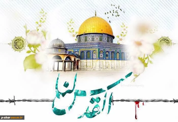 روز قدس، آرمانی زنده و پویا در قلب‌های مسلمانان و آزادی‌خواهان جهان است و راهپیمایی روز قدس، حرکتی جهادی ـ سیاسی و نماد ایستادگی در برابر کفر. 2