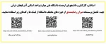 نظرسنجی میزان رضایت 2