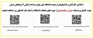 نظرسنجی میزان رضایت