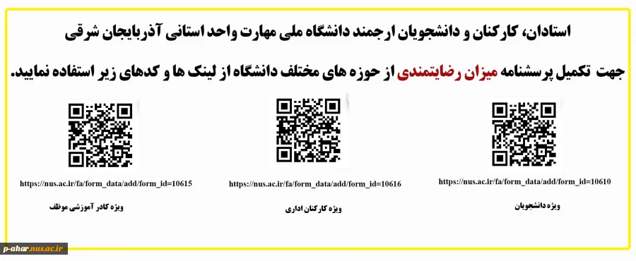 نظرسنجی میزان رضایت 2