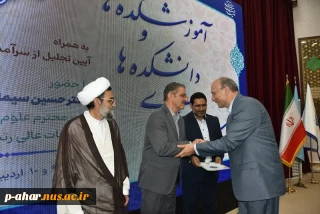 تجلیل از دانشگاه ملی مهارت واحد استانی آذربایجان شرقی در اجلاس سراسری رؤسای دانشکده‌ها و آموزشکده‌های دانشگاه ملی مهارت سراسر کشور