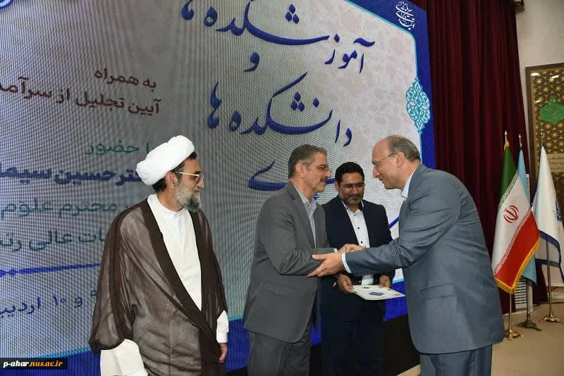 تجلیل از دانشگاه ملی مهارت واحد استانی آذربایجان شرقی در اجلاس سراسری رؤسای دانشکده‌ها و آموزشکده‌های دانشگاه ملی مهارت سراسر کشور                                                                                         2