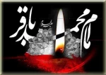 سالروز شهادت جانسوز امام محمد باقر(ع) تسلیت باد 2