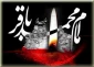 سالروز شهادت جانسوز امام محمد باقر(ع) تسلیت باد