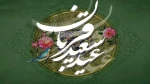 وَ فَدَینَٰهُ بِذِبحٍ عَظِیمࣲ...
عید سعید قربان مبارک 2