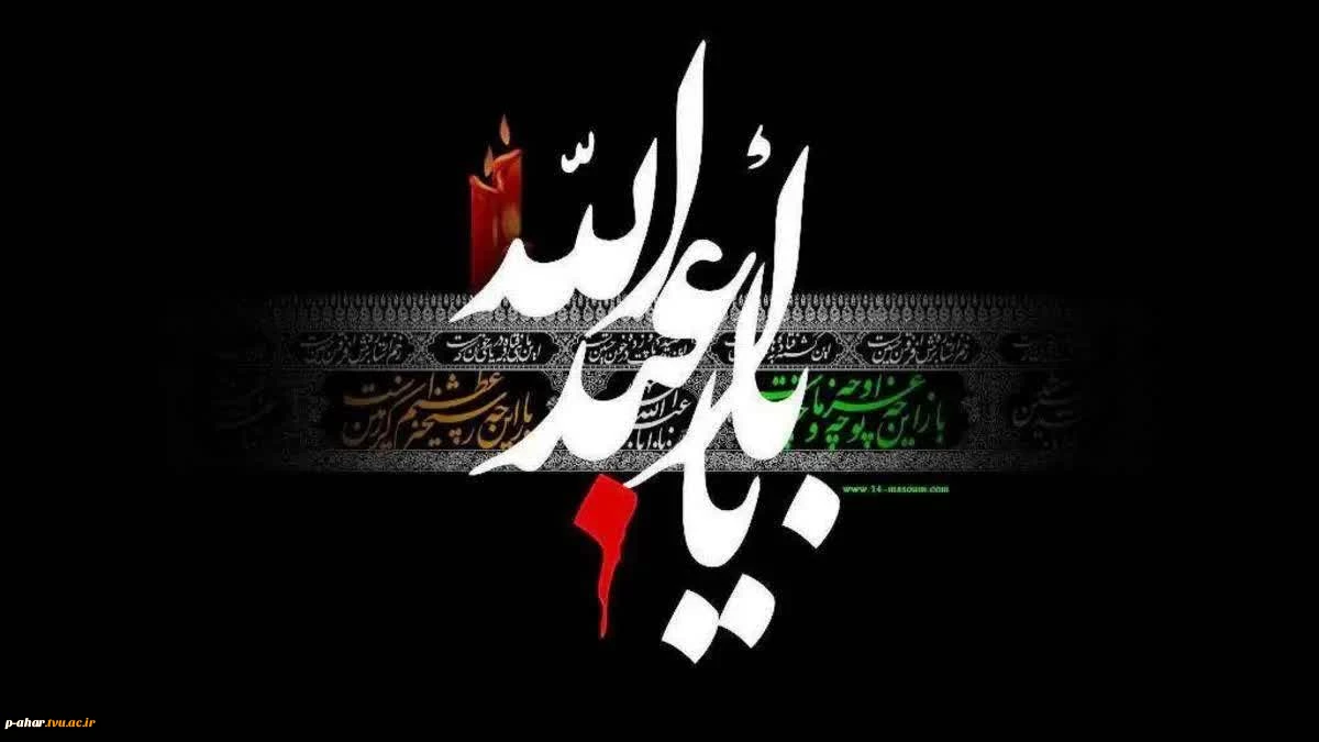 ایام سوگواری تاسوعا و عاشورای حسینی تسلیت باد