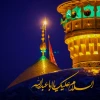 حُبُّ الحُسَین یَجمَعُنَا ...
 اربعین سید و سالار شهیدان حضرت اباعبدالله الحسین علیه السلام تسلیت و تعزیت باد. 2