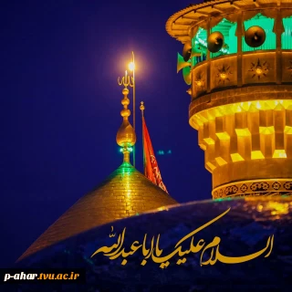حُبُّ الحُسَین یَجمَعُنَا ...
 اربعین سید و سالار شهیدان حضرت اباعبدالله الحسین علیه السلام تسلیت و تعزیت باد.