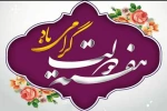 فرارسیدن ماه معظم ربیع‌الاول را تبریک می‌گوییم و با ادای احترام به ساحت شهیدان والامقام، شهید رجایی و شهید باهنر، هفته دولت، هفته تجدید پیوند مسئولان با مردم را گرامی می‌داریم 2