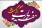 فرارسیدن ماه معظم ربیع‌الاول را تبریک می‌گوییم و با ادای احترام به ساحت شهیدان والامقام، شهید رجایی و شهید باهنر، هفته دولت، هفته تجدید پیوند مسئولان با مردم را گرامی می‌داریم