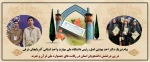 درخشش شکوهمند دانشجویان دانشگاه ملی مهارت آذربایجان شرقی در جشنواره ملی قرآن و عترت 2