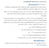 مدارک مورد نیاز برای ثبت نام پذیرفته شدگان کاردانی  1404 2