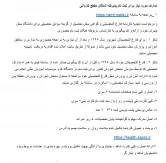 مدارک مورد نیاز برای ثبت نام پذیرفته شدگان مقطع کاردانی 1404