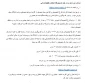 مدارک مورد نیاز برای ثبت نام پذیرفته شدگان مقطع کاردانی 1404