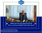 پیام تبریک دکتر بهشتی اصل  2