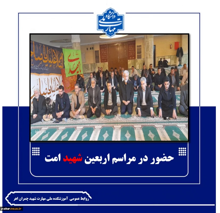 حضور در مراسم اربیعن شهید امت 2