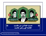دست خدا بر سر ما خامنه ای رهبر ما 2