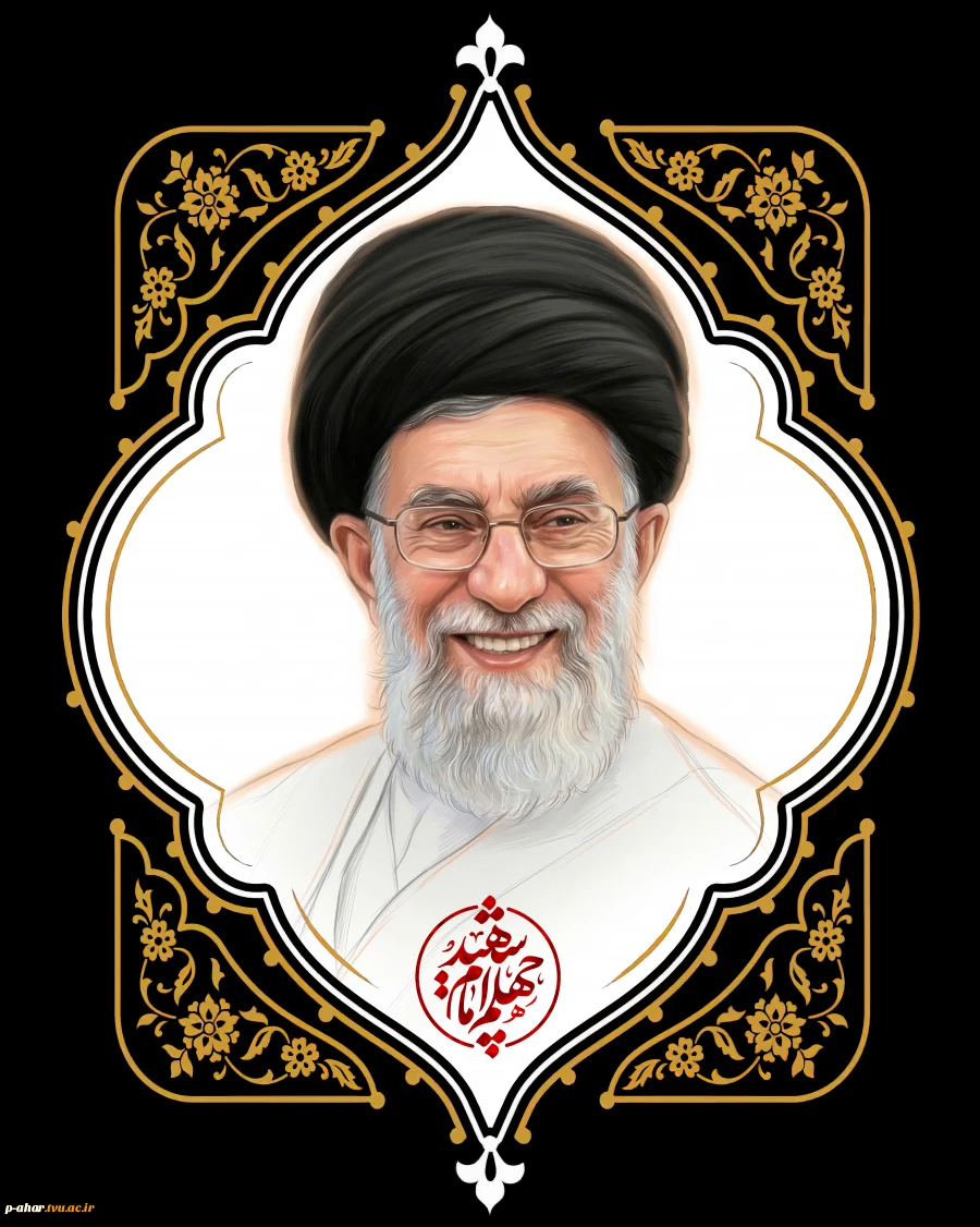 رهبر شهید