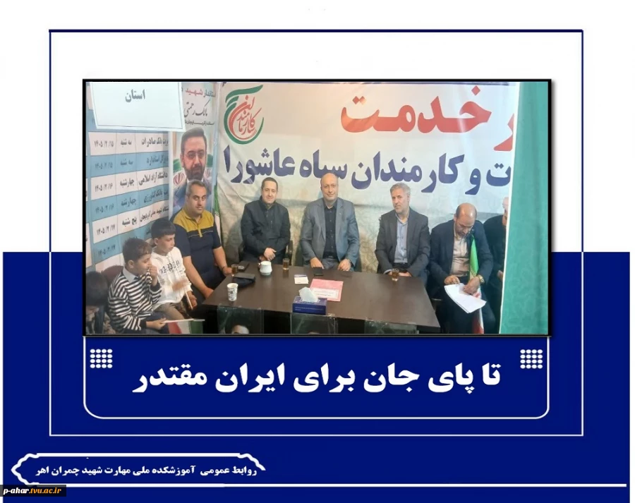 تا پای جان برای ایران مقتدر
 2