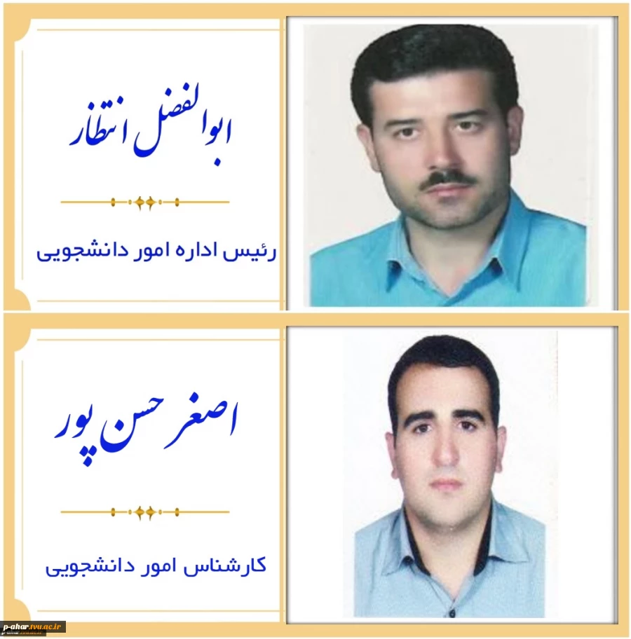 کارکنان حوزه  دانشجویی