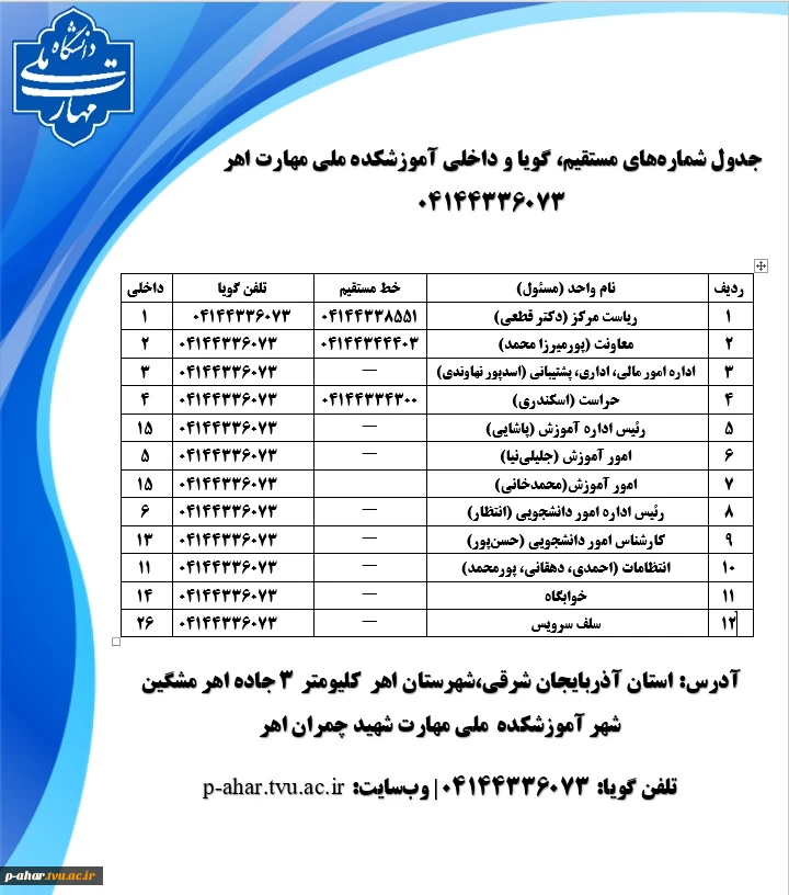 تماس