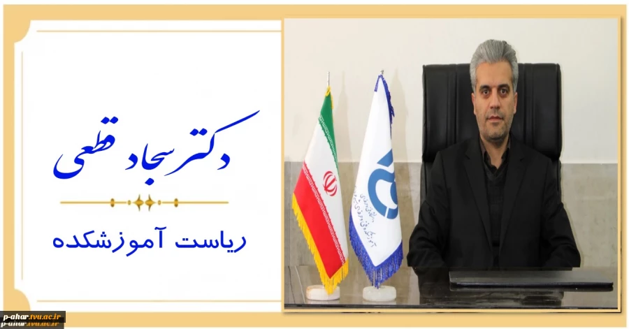 دکتر قطعی