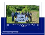 طنین تندرستی در ارتفاعات قره‌داغ/ کوهپیمایی کارکنان آموزشکده ملی مهارت اهر به مناسبت هفته سلامت 2