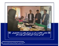 نمایش خلاقیت و هنر در ژوژمان پایان ترم دانشجویان طراحی دوخت آموزشکده ملی مهارت اهر