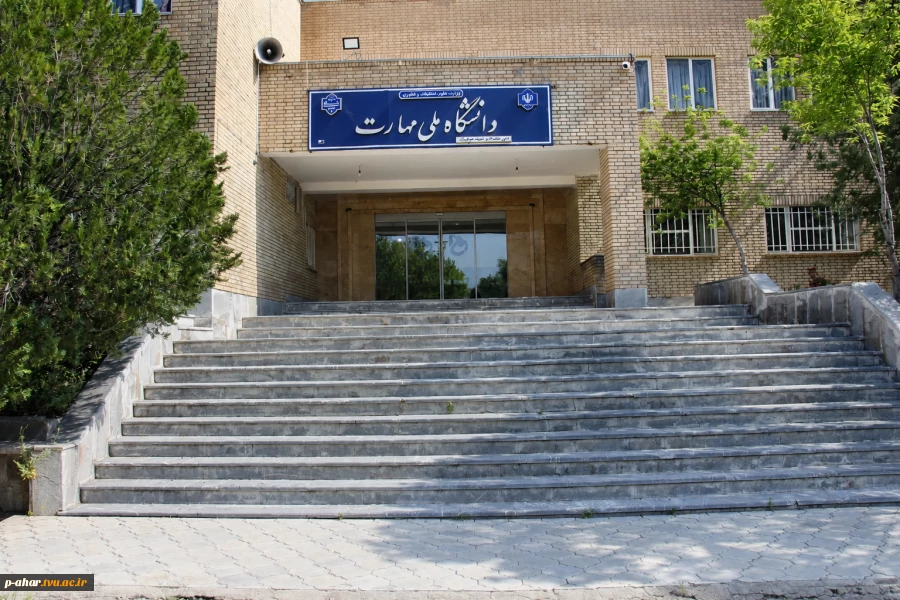 تصاویری از محیط آموزشکده 3