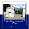 تصاویری از محیط آموزشکده 6