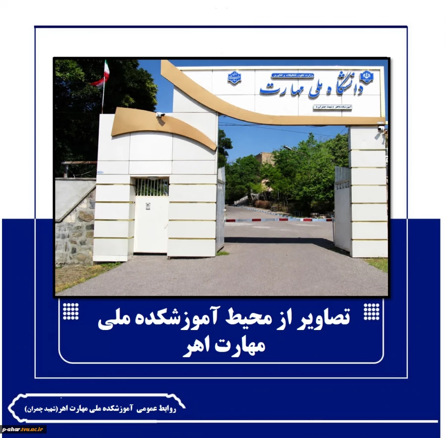 تصاویری از محیط آموزشکده 6