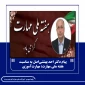 پیام دکتر احد بهشتی‌اصل به مناسبت هفته ملی مهارت: مهارت‌آموزی؛ مسیر تحول اقتصادی و اجتماعی کشور