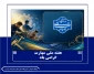 هفته ملی مهارت