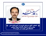درخشش توانمندی‌های اهر در سطح استان؛ انتخاب آقای صبرعلی قنبری از آموزشکده ملی مهارت اهر به عنوان کارمند نمونه استانی دانشگاه ملی مهارت در سال ۱۴۰5 2