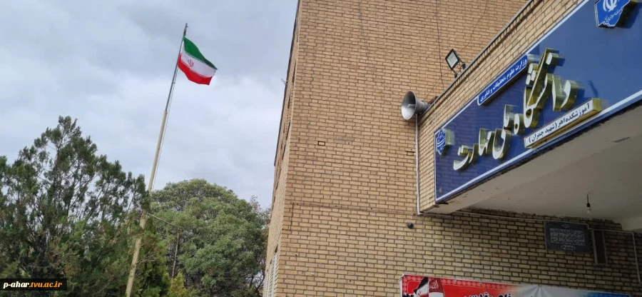 آیین اهتزاز پرچم جمهوری اسلامی ایران 
 5