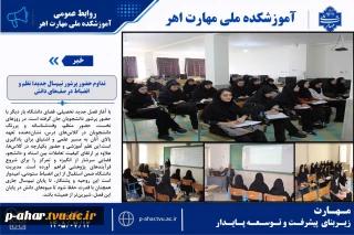 تداوم حضور پرشور نیم‌سال جدید؛ نظم و انضباط در صف‌های دانش