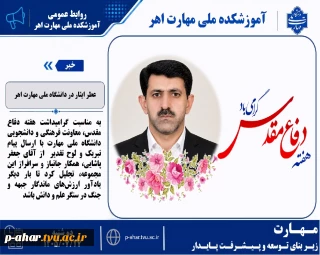 تجلیل از همکار جانباز مرکز