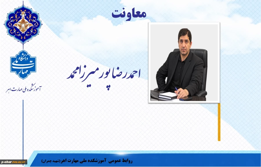 معاونت