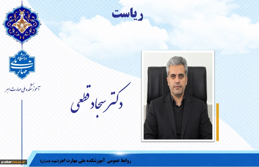 ریاست