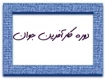 کارآفرین جوان